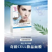 在飛比找蝦皮購物優惠-愛爾麗 Derma Ceutical 奇蹟CELL微晶面膜 