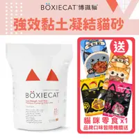 在飛比找PChome24h購物優惠-【3包組】美國頂級 BOXIECAT《博識貓 無粉塵黏土貓砂