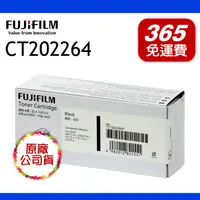 在飛比找PChome商店街優惠-(含稅) FUJIFILM CT202264 黑色 Fuji