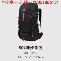 在飛比找Yahoo!奇摩拍賣優惠-登山包探路者背包50L大容量戶外運動防水徒步登山包透氣耐磨旅