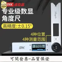 在飛比找Yahoo!奇摩拍賣優惠-【誠信交易-品質保證】高精度工業數顯角度尺360度多功能量角