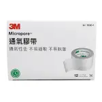 3M 透氣 膠帶 白色 無台 大容量 盒裝1吋 半吋送切台 通氣膠帶★凱筠生活健康專家☆