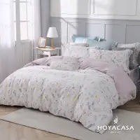 在飛比找PChome24h購物優惠-HOYACASA 芙蘿雅 單人四件式60支天絲兩用被套床包組