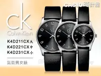 在飛比找Yahoo!奇摩拍賣優惠-CASIO 時計屋 瑞士 CK男女錶 K4D211CX K4