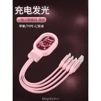 在飛比找蝦皮購物優惠-新品/iphone13傳輸線發光數據線三合一手機充電線器七彩