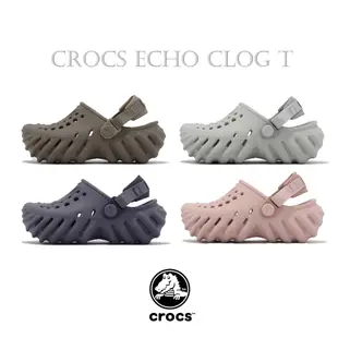 卡駱馳 Crocs Echo Clog T 童鞋 洞洞鞋 親子鞋 大氣灰 暴風藍 卡其 粉紅礦泥 小朋友 幼童 ACS