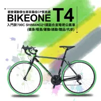 在飛比找Yahoo奇摩購物中心優惠-BIKEONE T4入門款700C SHIMANO變速21速