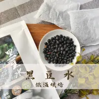 在飛比找蝦皮購物優惠-「快速出貨」旺多富 低溫烘焙黑豆水 菊花枸杞茶 紅棗枸杞茶 