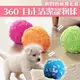 【附四色毛套】寵物球 毛球君 自走清潔寵物球 智慧無線吸塵器 除塵球 掃地機器人 貓狗寵物玩具 自動掃地球