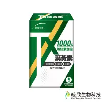 在飛比找博客來優惠-【統欣生技】TX 葉黃素 30 粒x1盒(防罩內外守護 有感