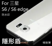 在飛比找Yahoo!奇摩拍賣優惠-三星 Galaxy   S6 edge (G9250) 透明