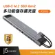 【j5create 凱捷】USB-C M.2 SSD Gen2多功能儲存擴充座 - JCD552 Type-C集線器