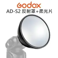 在飛比找樂天市場購物網優惠-GODOX 神牛 AD180 AD360 II【AD-S2 