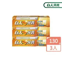 在飛比找momo購物網優惠-【白人】蜂膠牙膏牙刷組130gX3入(牙齦護理3效配方)