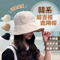 在飛比找ihergo愛合購優惠-免運!【QIDINA】韓系百搭款大帽簷遮陽帽-Q 帽圍約:5