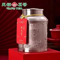 在飛比找Yahoo!奇摩拍賣優惠-天福茗茶?觀天下金駿眉紅茶茶葉?正宗武夷山工夫紅茶錫罐裝12