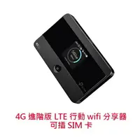 在飛比找樂天市場購物網優惠-TPLINK M7350 4G LTE 可插SIM卡 行動分