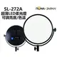 樂華 ROWA SL-272A 超薄14吋LED 柔光燈 攝影燈 可調亮度 / 色溫