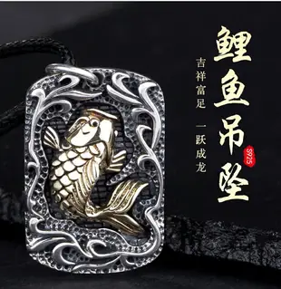 S925銀鯉魚吊墜男士 個性潮男復古泰銀項鏈女款年年有余掛件飾品