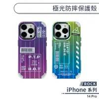 在飛比找蝦皮商城優惠-【ROCK】iPhone 14 Pro 極光防摔保護殼 手機