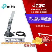 在飛比找樂天市場購物網優惠-【最高22%回饋+299免運】TP-Link Archer 