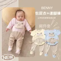 在飛比找蝦皮購物優惠-【BENNY】台灣製長袖包屁衣+連腳褲/(小青蛙)