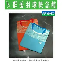 在飛比找蝦皮購物優惠-YONEX 優乃克 23000TR-131薄荷綠/686閃亮