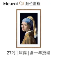 在飛比找momo購物網優惠-【NETGEAR】Meural Canvas II 電子畫框