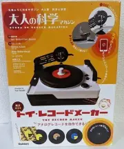 Gakken Toy Record Maker Adult Science Magazine Book Appendix Increasing
