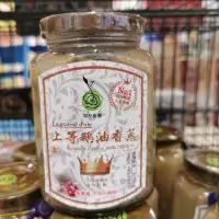 在飛比找蝦皮購物優惠-現貨可快速出貨 御品能量上等鵝油香蔥350克一瓶 黃金鵝油香