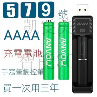 現貨速發 九9號AAAA電池戴爾微軟surface華為聯想手寫觸控電磁筆4a充電電池 NH9I