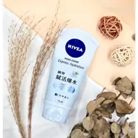 在飛比找蝦皮購物優惠-蝦皮隔日送🉑NIVEA 妮維雅 超進化水潤護手霜 75ml 