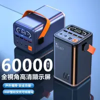 在飛比找蝦皮購物優惠-早鳥價 100000mAh 快充行動電源 PD36W雙向超級