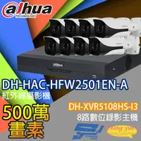 在飛比找松果購物優惠-昌運監視器 大華套餐DH-XVR5108HS-I3主機DH-