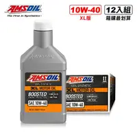 在飛比找momo購物網優惠-【AMSOIL 安索】10W40 XL 長效型全合成機油 9