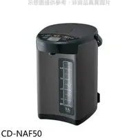 在飛比找蝦皮商城優惠-象印【CD-NAF50】5公升微電腦熱水瓶