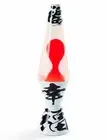 14.5" Clear Liquid Red Wax Lava Lamp, 20 Ounce Japanese Characters Motion Light