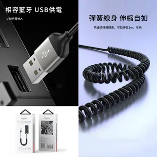 Yesido 車載藍牙連接器 AUX音頻線 藍牙5.0 免持通話 車用藍牙MP3接收器 FM收音機 現貨 蝦皮直送