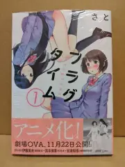 Fragtime Vol. 1 NEW Sato Japanese Manga Yuri Frag-time