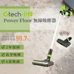 【GTECH 小綠】 POWER FLOOR 無線吸塵器ATF017