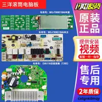 在飛比找露天拍賣優惠-惠而浦滾筒洗衣機電腦板WG-F90851BAHK線路控制主板