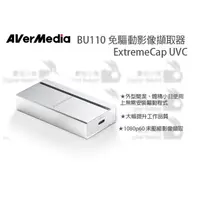 在飛比找蝦皮購物優惠-數位小兔【Avermedia BU110 免驅動影像擷取器 