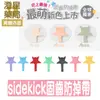 美國 Lil Sidekick 多功能 固齒防掉帶 ⭐ 固齒器 星星繩 玩具鍊 奶嘴鍊 防吊帶 咬咬繩