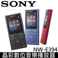 在飛比找Yahoo!奇摩拍賣優惠-【家電購】SONY 8G 晶彩數位音樂播放器 NW-E394