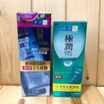 肌研 白潤高效集中淡斑涼感精華露200ML 傳明酸 濃密美白美容液/肌研極潤健康調理凝露 90G薏仁精華不安定肌對策