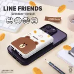 GARMMA LINE FRIENDS- 10000SERIES 磁吸無線行動電源 麵包熊大-PD-18W