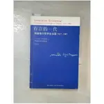 存在的一代︰海德格爾哲學在法國1927-1961_簡體_[美]伊森‧克萊因伯格, 陳穎【T1／哲學_IC8】書寶二手書