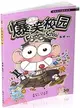 爆笑校園(第30冊)（簡體書）