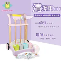 在飛比找蝦皮購物優惠-👉【寶貝屋】CHING-CHING 親親 MSN19005 