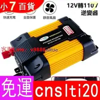 在飛比找樂天市場購物網優惠-【應有盡有咨詢客服】12V轉110V 4000W6000W 